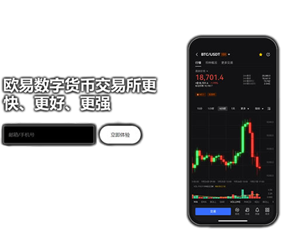 币币交易所app下载页面展示