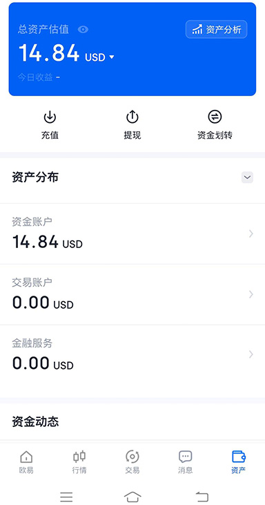 币币交易所app下载页面展示