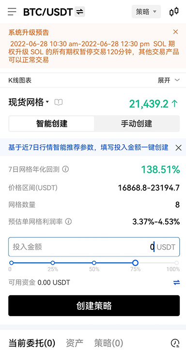 币币交易所app下载页面展示